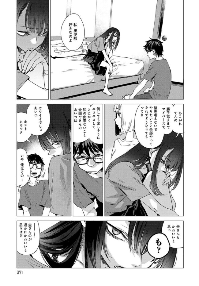 【エロ漫画】彼女が頑なにセックスしたくなった理由は…ｗ【無料 エロ同人】(3)