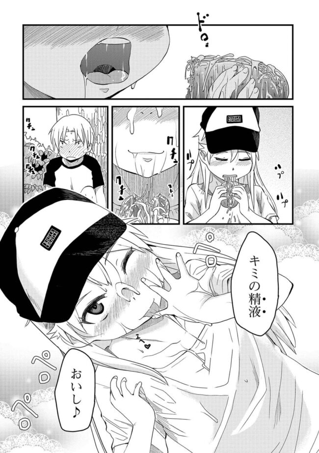 【エロ漫画】金髪少女が中出しセックスで快楽落ち【無料 エロ同人】(6)