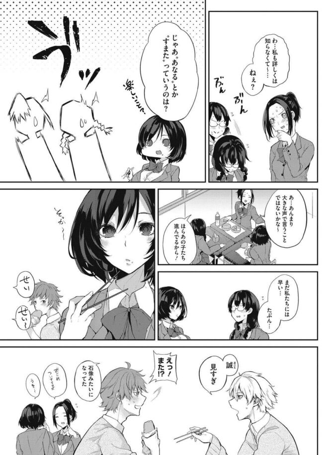 【エロ漫画】超乳JKが唾液を垂らしてパイズリしちゃってるｗ！【無料 エロ同人】(2)