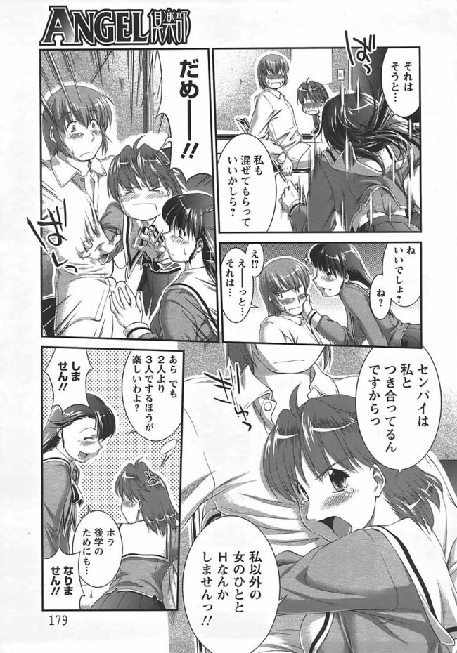【エロ漫画】巨乳部長がマンコとマンコにチンポをすり合わせて大量ぶっかけ【無料 エロ同人】(176)