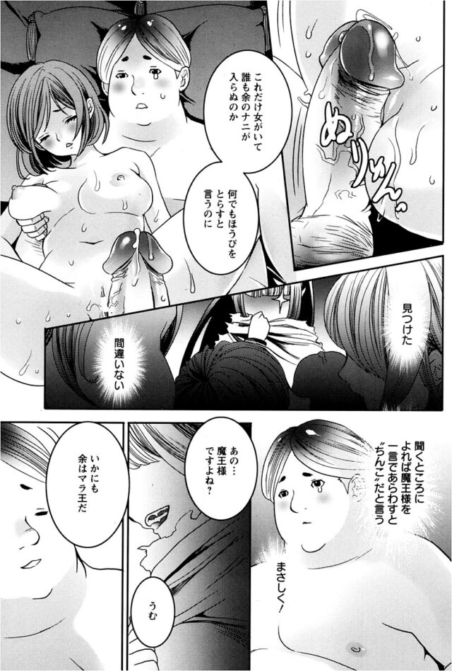 【エロ漫画】ロリっ娘が精液を放出されてアクメイキ！【無料 エロ同人】(5)