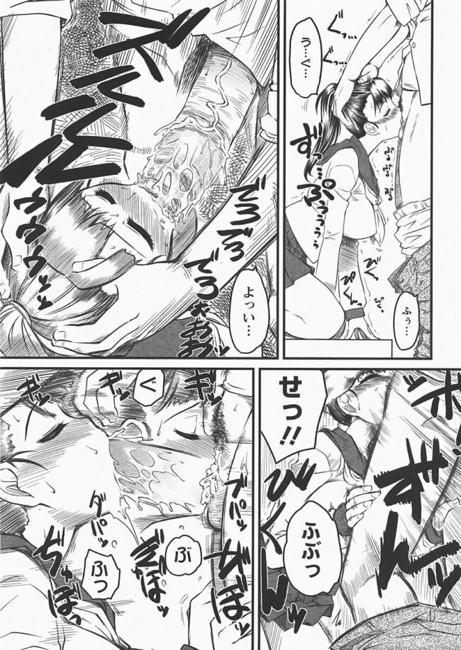 【エロ漫画】ポニテJKが手コキされて射精されちゃうｗ【無料 エロ同人】(118)