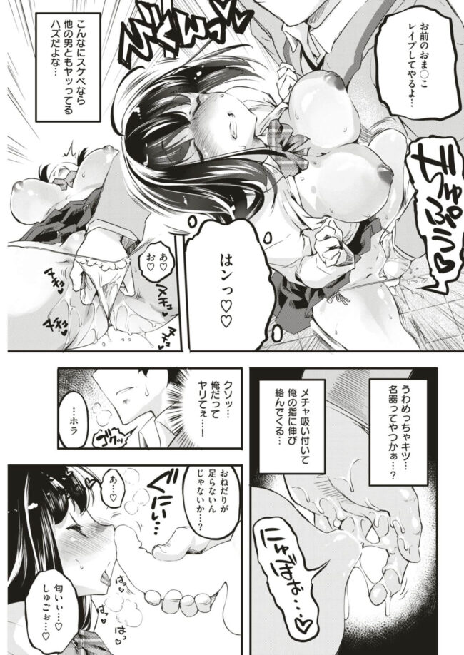 【エロ漫画】爆乳JKが潮を吹きながらアクメイキ！【無料 エロ同人】(11)