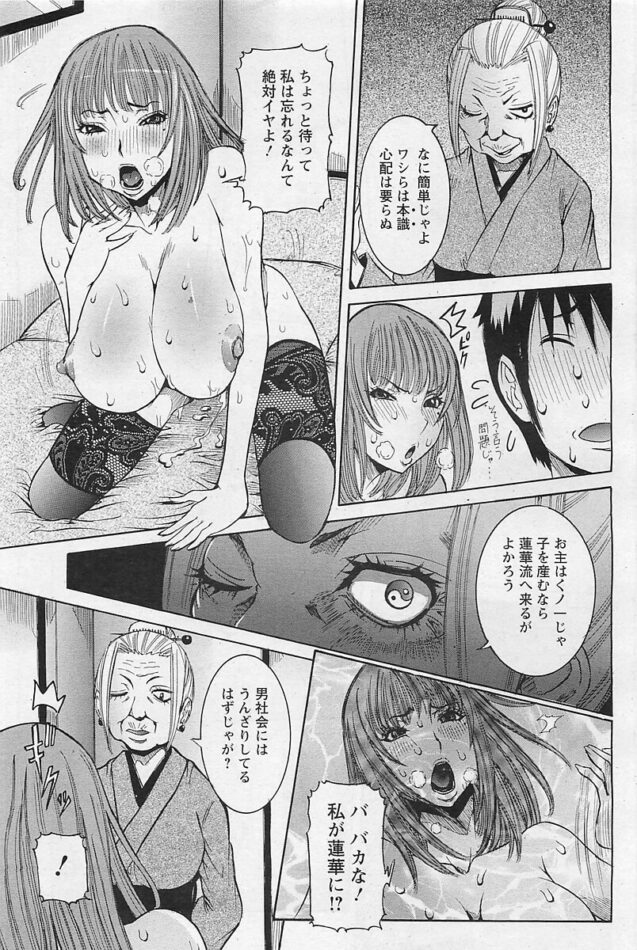 【エロ漫画】爆乳JKが濡れまくるマンコへとチンポを捻じ込み【無料 エロ同人】(180)