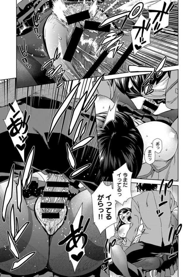 【エロ漫画】クール系JKが顔射されて大量潮吹き！【無料 エロ同人】(15)