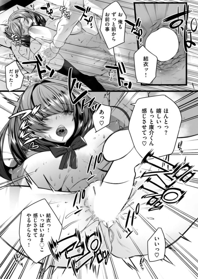 【エロ漫画】爆乳なJKがマンコを開いて挑発するｗ【無料 エロ同人】(16)