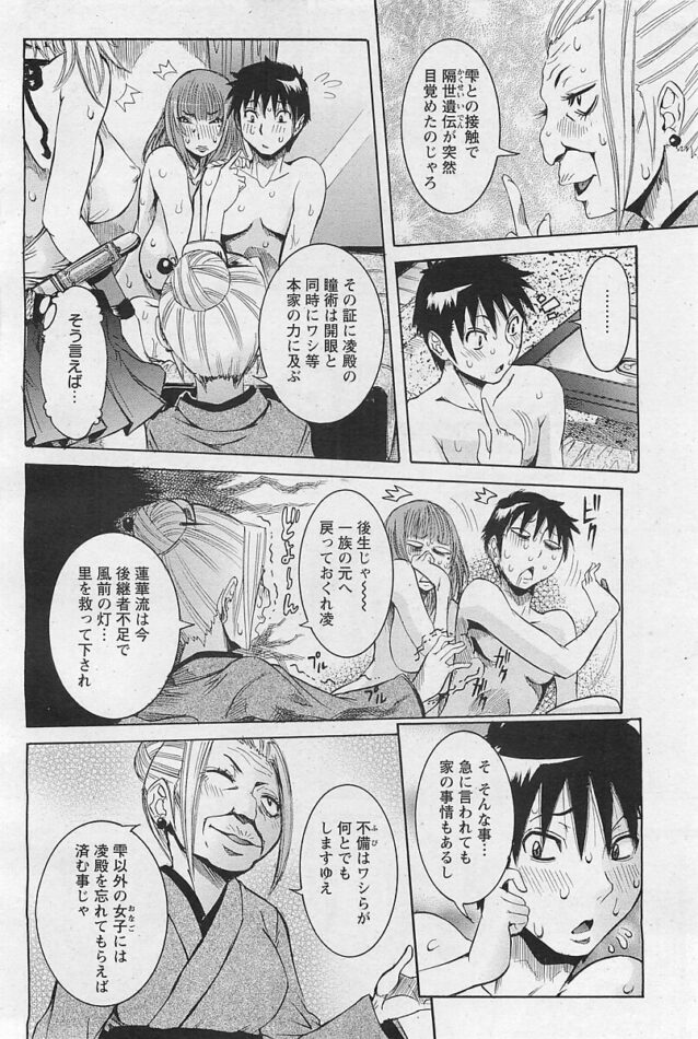 【エロ漫画】爆乳JKが濡れまくるマンコへとチンポを捻じ込み【無料 エロ同人】(179)