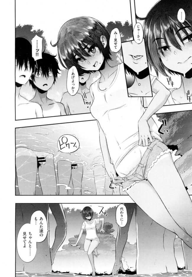 【エロ漫画】少女は大人になりつつある体を恥じて濡れまくったマンコへ！【無料 エロ同人】(3)