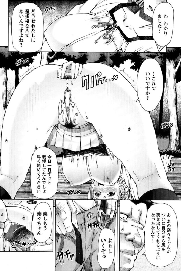 【エロ漫画】爆乳JKがは用務員のおじさんとアナルファックｗ【無料 エロ同人】(92)