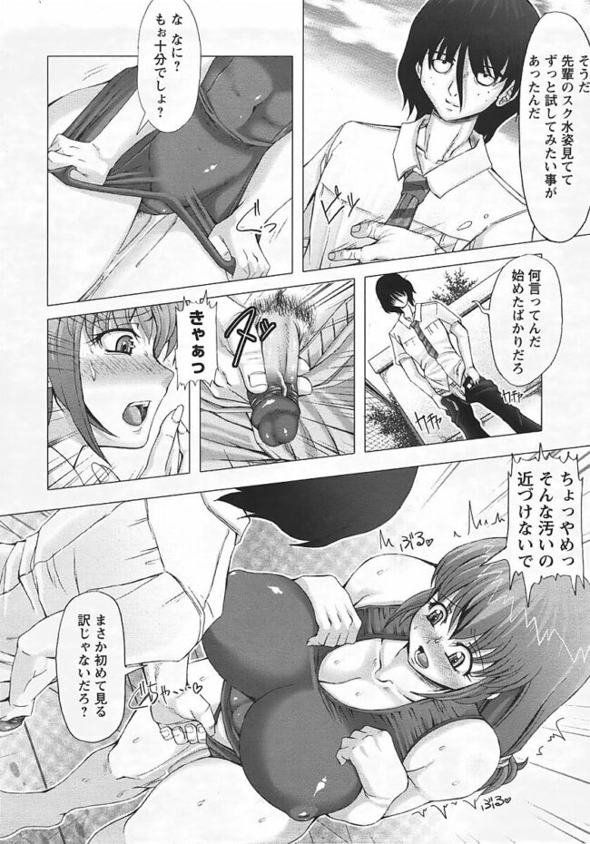 【エロ漫画】爆乳スク水JKがアナルにホースをぶっ刺され淫乱になっていくｗ【無料 エロ同人】(215)