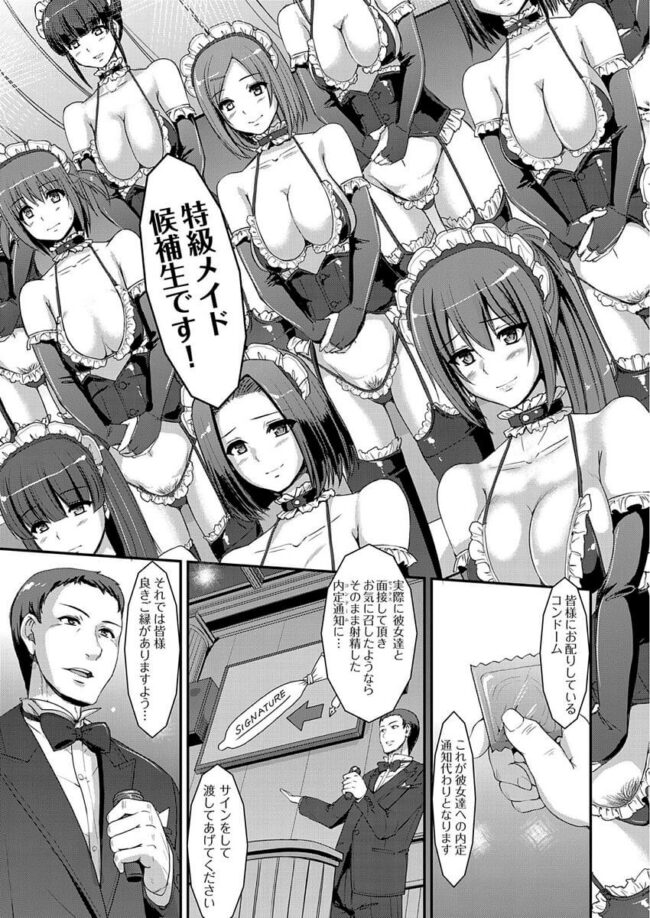 【エロ漫画】巨乳メイドが教官とのセックスで模範的な奉仕活動！【無料 エロ同人】(11)