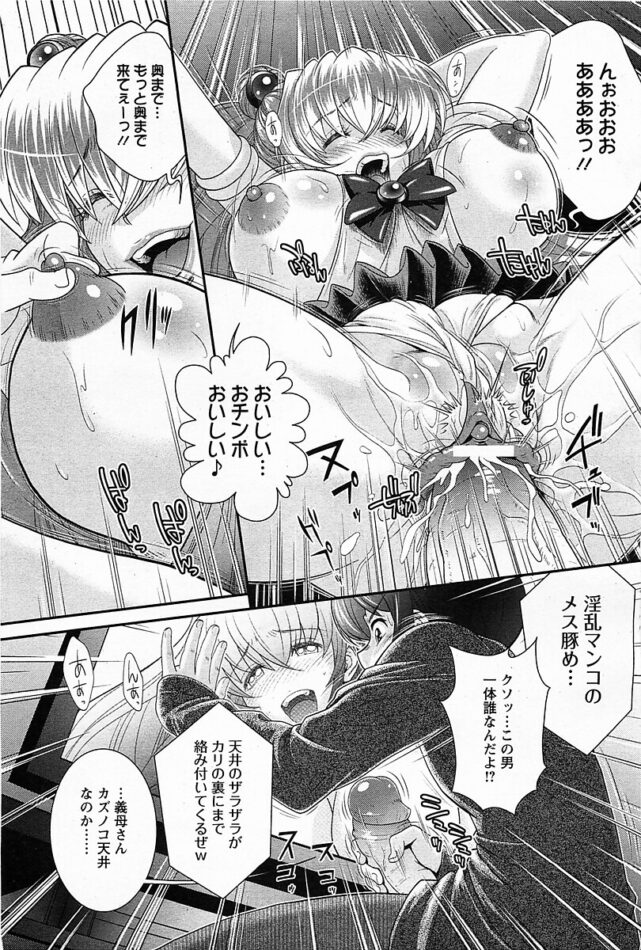 【エロ漫画】義母がコスプレセックスでハメ狂う！【無料 エロ同人】(358)
