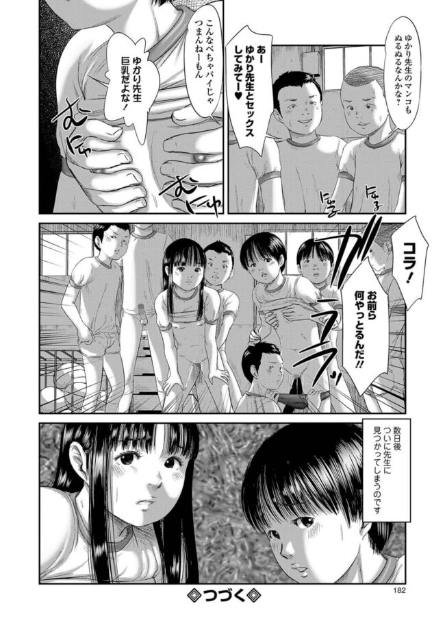 【エロ漫画】クラスの女子が無理やりマンコを開かれてはクンニでイキまくり【無料 エロ同人】(24)