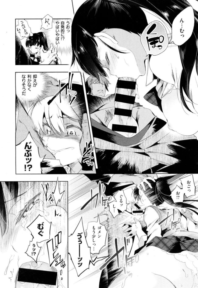 【エロ漫画】JKが従妹が巨乳を弄り倒して大量失禁【無料 エロ同人】(12)
