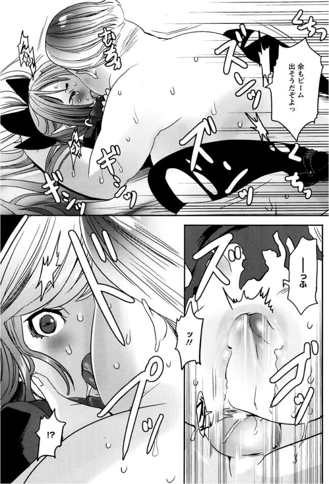 【エロ漫画】ロリっ娘が精液を放出されてアクメイキ！【無料 エロ同人】(15)