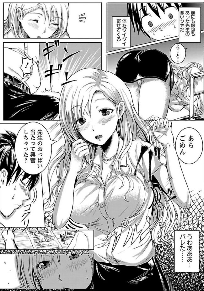 【エロ漫画】巨乳教師に誘惑されクンニでしっかりとマンコを濡らし…【無料 エロ同人】(141)