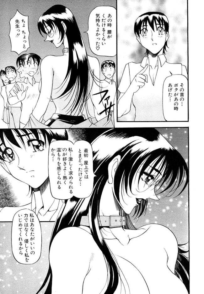 【エロ漫画】爆乳教師が勃起しまくる乳首を自ら舐め…【無料 エロ同人】(54)