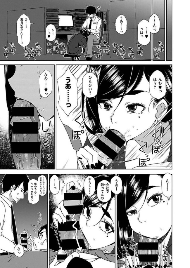 【エロ漫画】女上司にいきなりチンポをしゃぶられトロトロになったマンコにｗ【無料 エロ同人】(5)