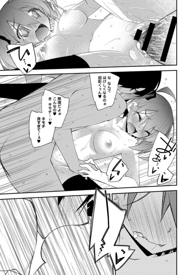 【エロ漫画】双子の妹が中出しセックスでイキまくり【無料 エロ同人】(15)