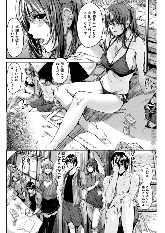 【エロ漫画】ツンツン女子がチンポを懇願するマンコに気にねじ込み【無料 エロ同人】(2)