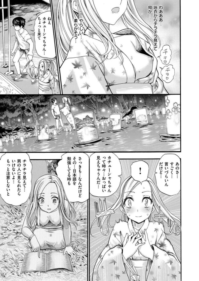 【エロ漫画】ロシアっ娘に夏祭りで川辺へと移動しフェラされちゃうｗ！【無料 エロ同人】(5)