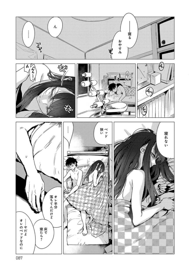 【エロ漫画】彼女が頑なにセックスしたくなった理由は…ｗ【無料 エロ同人】(19)