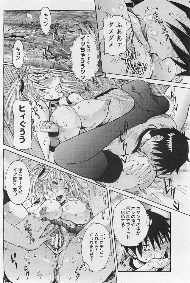 【エロ漫画】爆乳JKが濡れまくるマンコへとチンポを捻じ込み【無料 エロ同人】(187)