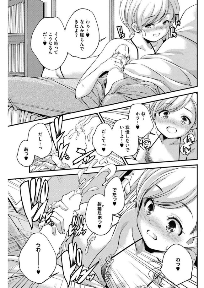 【エロ漫画】エロ下着を履いてきた彼女がお尻を向けてチンポを懇願【無料 エロ同人】(11)