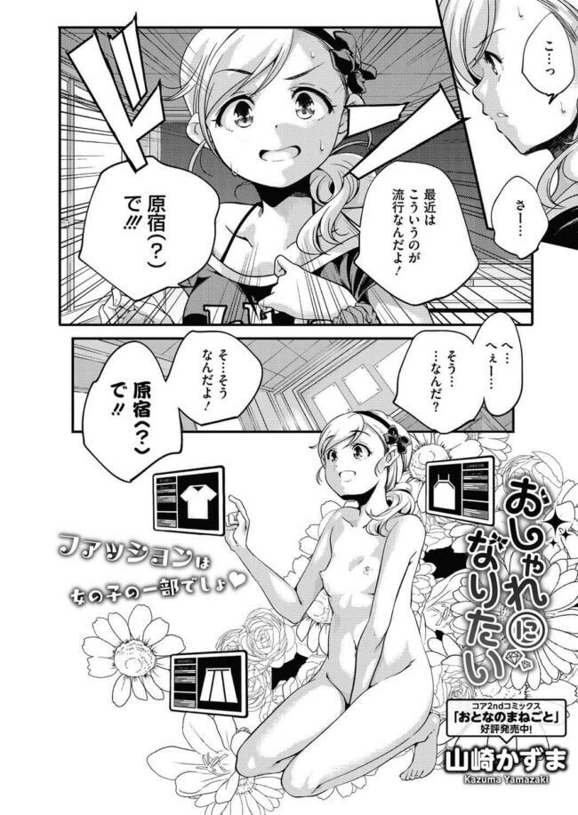 【エロ漫画】エロ下着を履いてきた彼女がお尻を向けてチンポを懇願【無料 エロ同人】(3)
