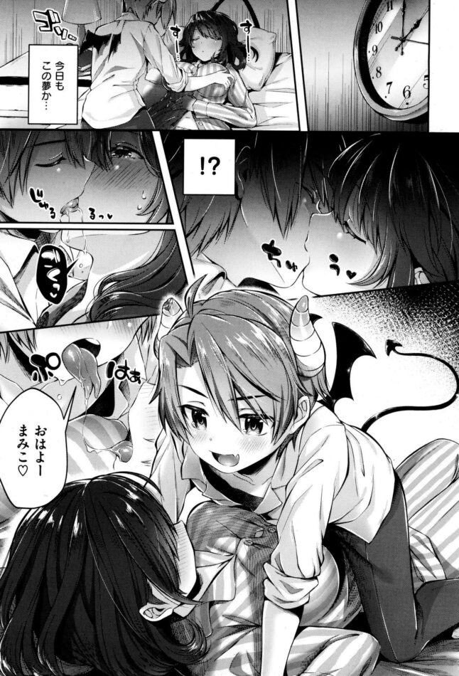 【エロ漫画】男子生徒がインキュバスと名乗って寝込みを襲って何度も…【無料 エロ同人】 (5)