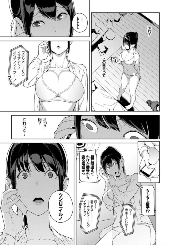 【エロ漫画】巨乳JKが口・アナル・マンコの全てハメられてイキまくるｗ【無料 エロ同人】(5)
