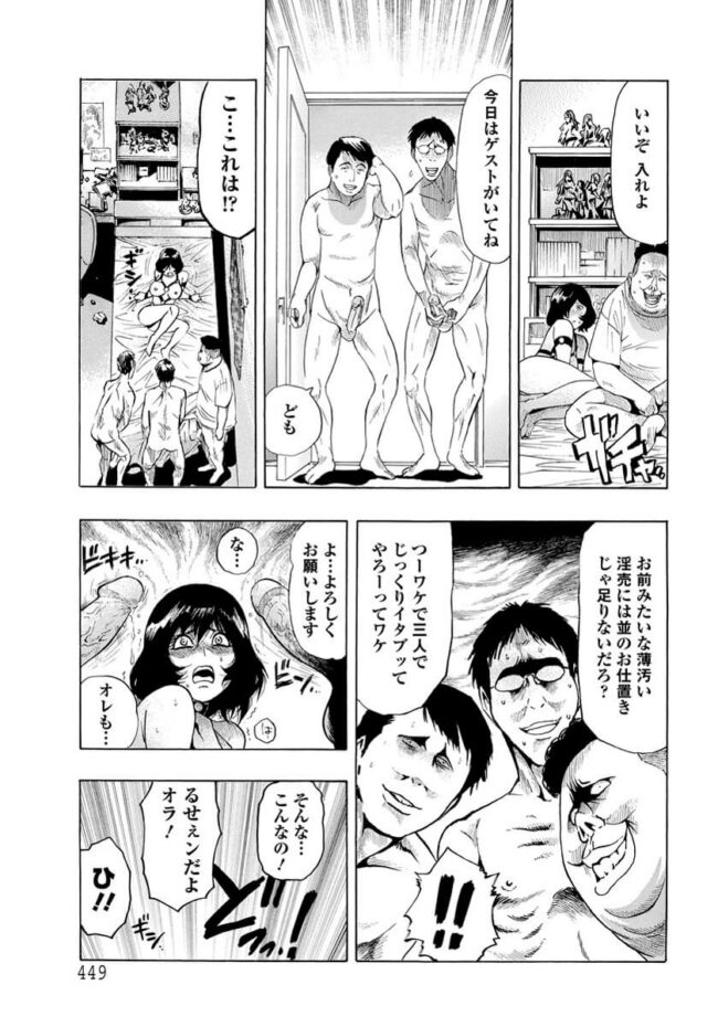 【エロ漫画】乳美女は拘束着姿で3穴ファック！【無料 エロ同人】(432)