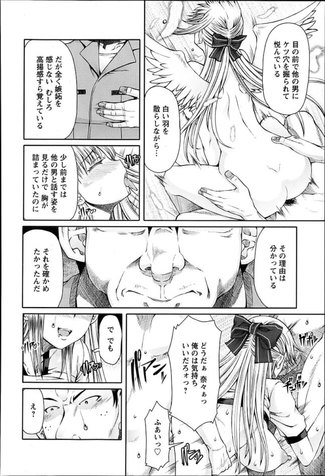 【エロ漫画】爆乳JKが白目を剥きながら中出しアクメ【無料 エロ同人】(155)