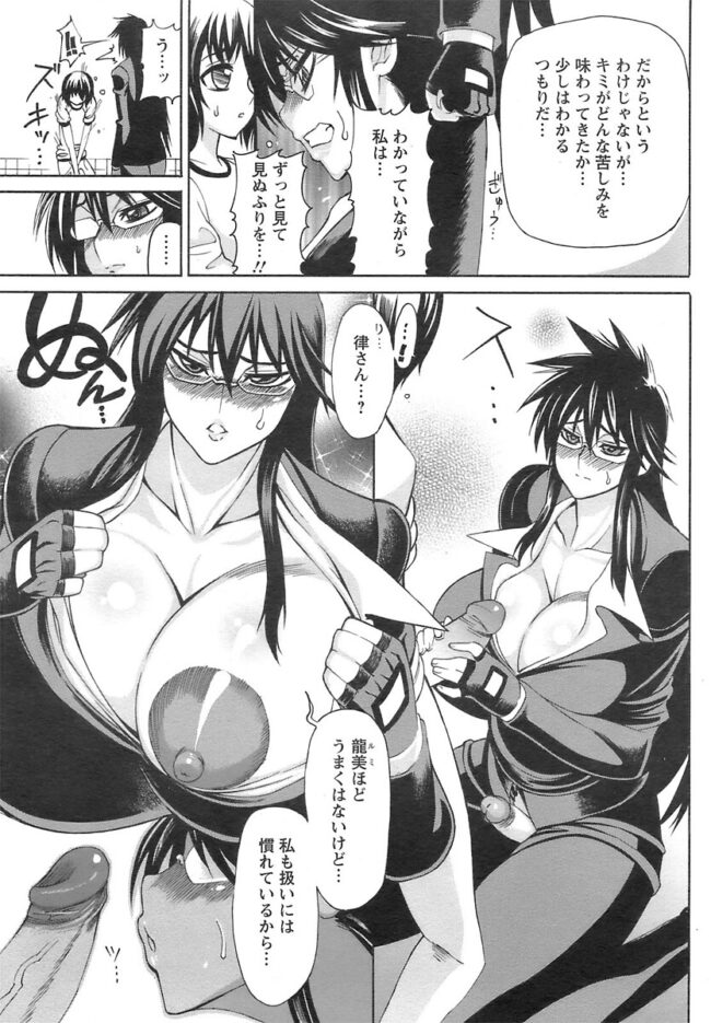 【エロ漫画】超乳母がチンポを突っ込まれながら手コキされ！【無料 エロ同人】(212)