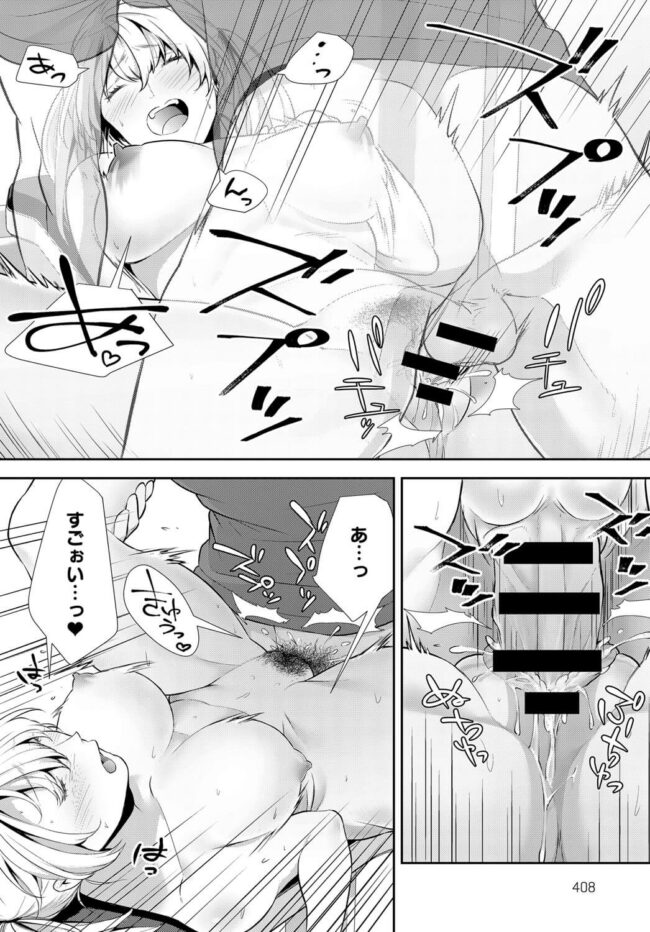 【エロ漫画】爆乳トレーナーがお返しにとフェラでザーメンぶっかけ！【無料 エロ同人】(18)
