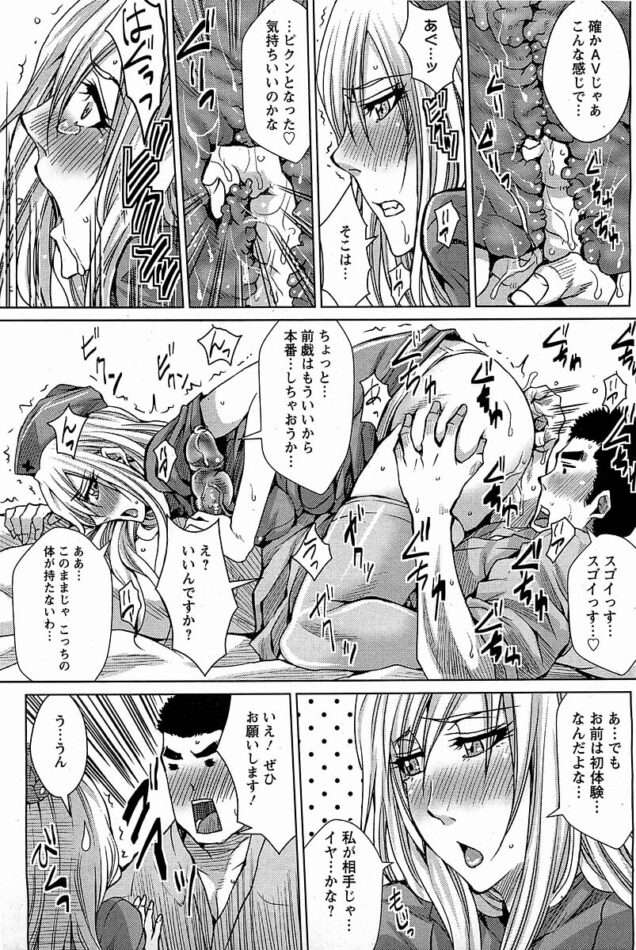 【エロ漫画】金髪ナースの彼女はアソコの愛想だけは天下一品！【無料 エロ同人】(13)