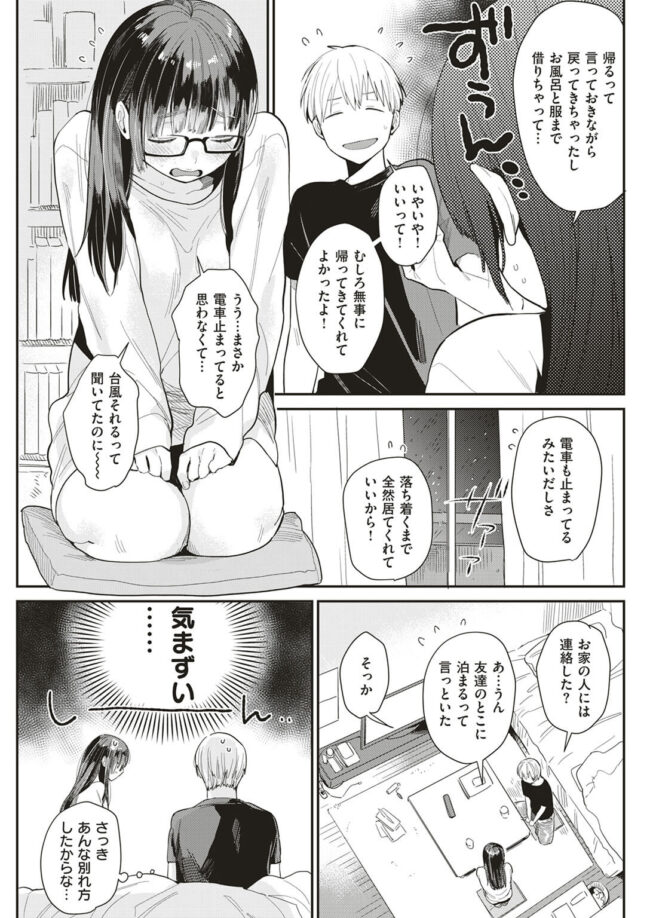 【エロ漫画】剛毛マンコを高速クンニでは中出しセックス【無料 エロ同人】(3)