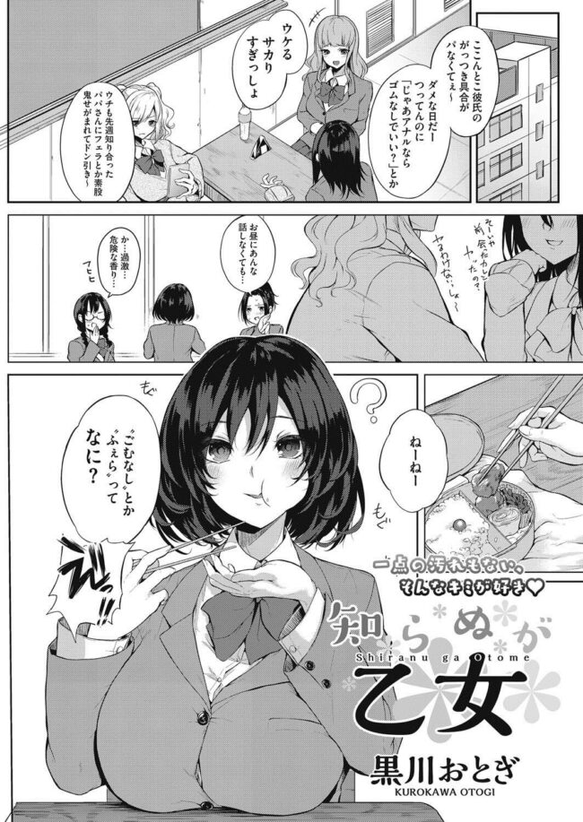 【エロ漫画】超乳JKが唾液を垂らしてパイズリしちゃってるｗ！【無料 エロ同人】(1)