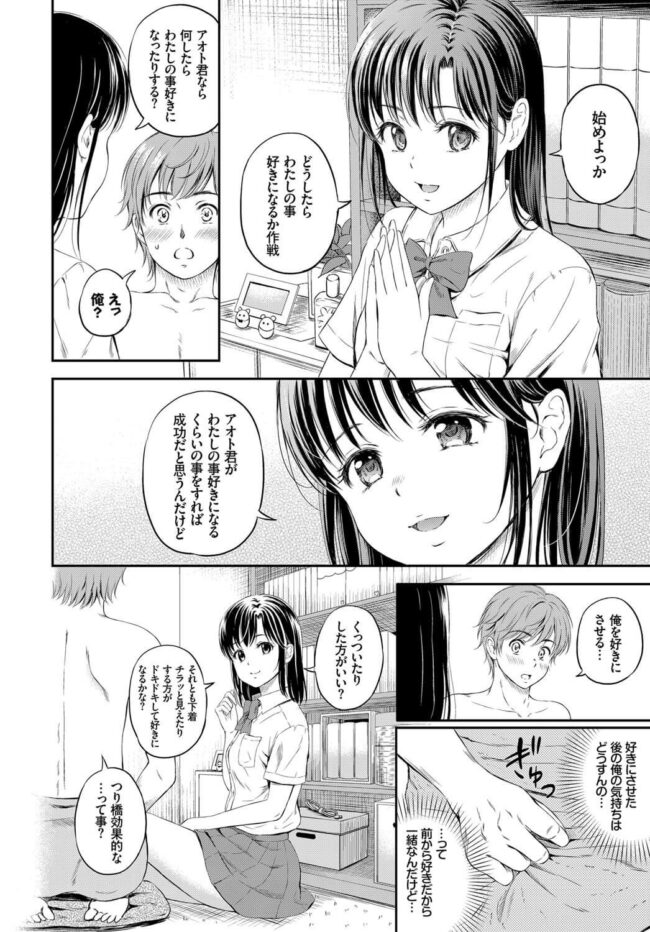 【エロ漫画】クラスの美少女JKがチンポをフェラし中出しセックス【無料 エロ同人】(6)