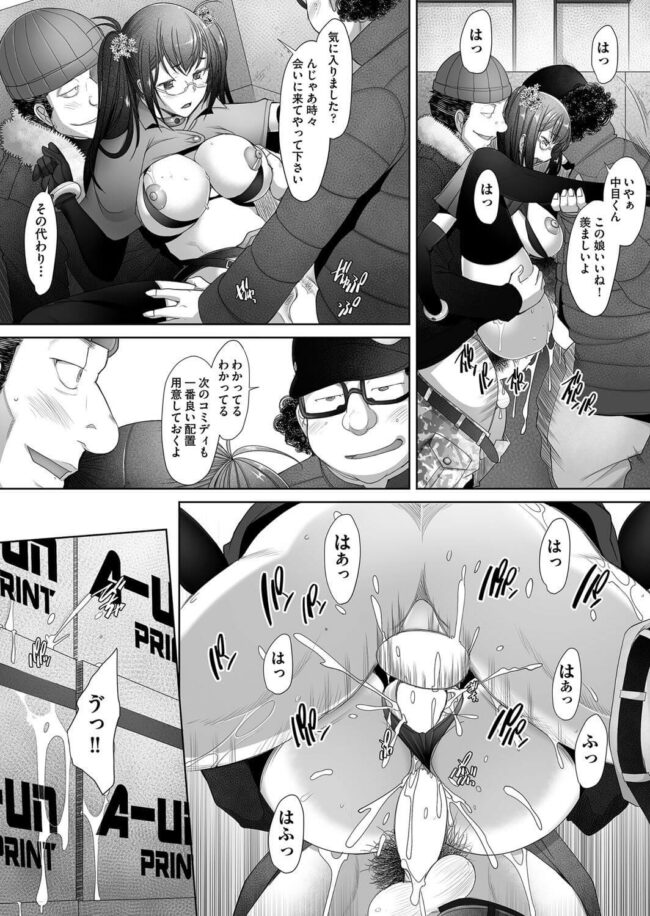 【エロ漫画】爆乳アシスタントがアナルまで入れ込まれる3Pファック【無料 エロ同人】(21)