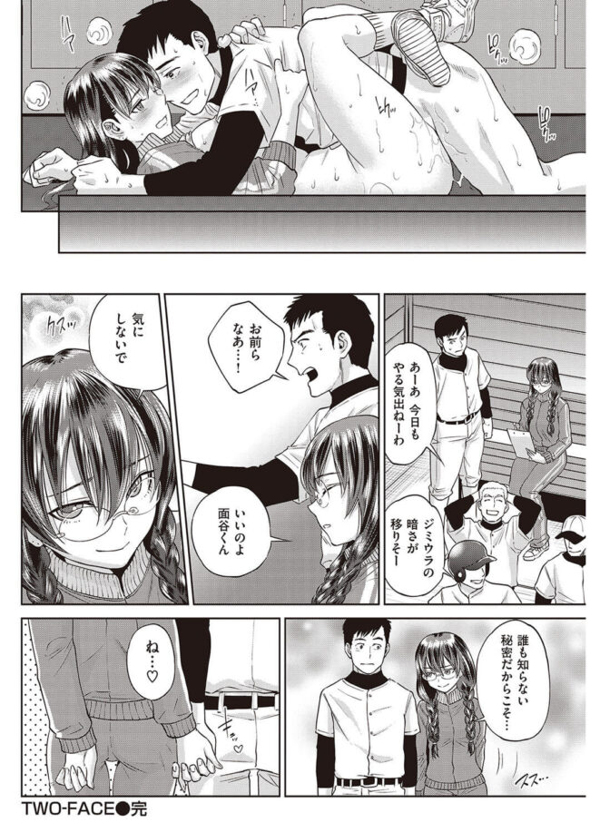 【エロ漫画】野球部マネージャーは更衣室で部員をチンポをフェラ【無料 エロ同人】(16)