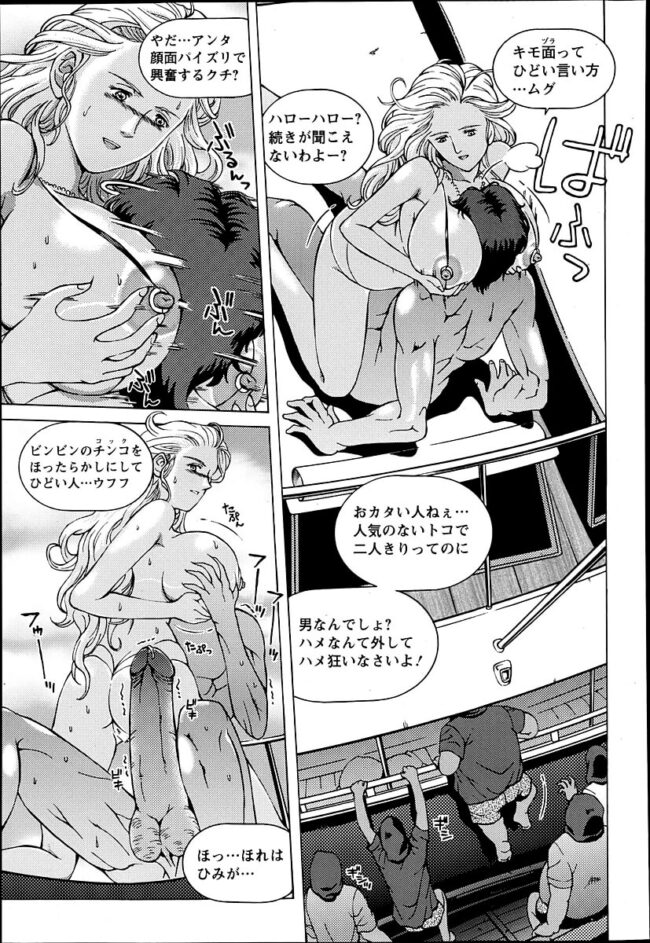 【エロ漫画】男臭いチンポを何度もハメられスンドメを喰らっていた体が…【無料 エロ同人】(3)