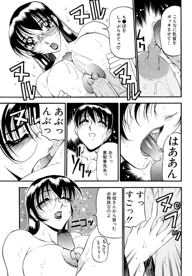 【エロ漫画】爆乳教師がマングリ返し状態でピストンして種付け！【無料 エロ同人】(76)