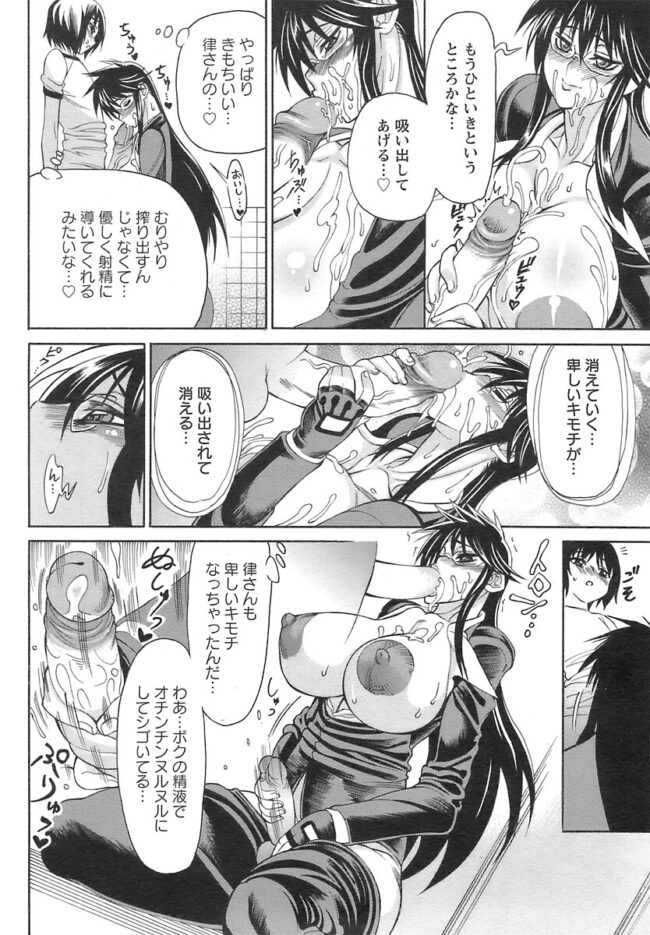 【エロ漫画】超乳母がチンポを突っ込まれながら手コキされ！【無料 エロ同人】(215)