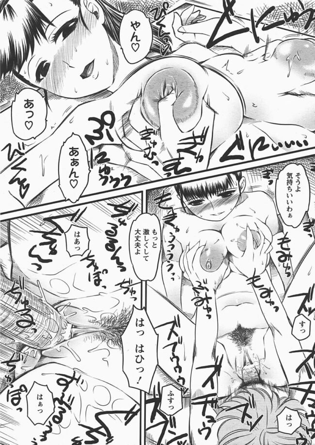【エロ漫画】ポニテJKが手コキされて射精されちゃうｗ【無料 エロ同人】(128)