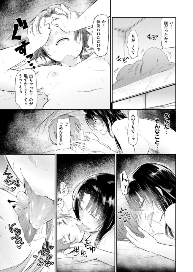 【エロ漫画】爆乳お姉さんはパイフェラで中出しセックス【無料 エロ同人】(13)