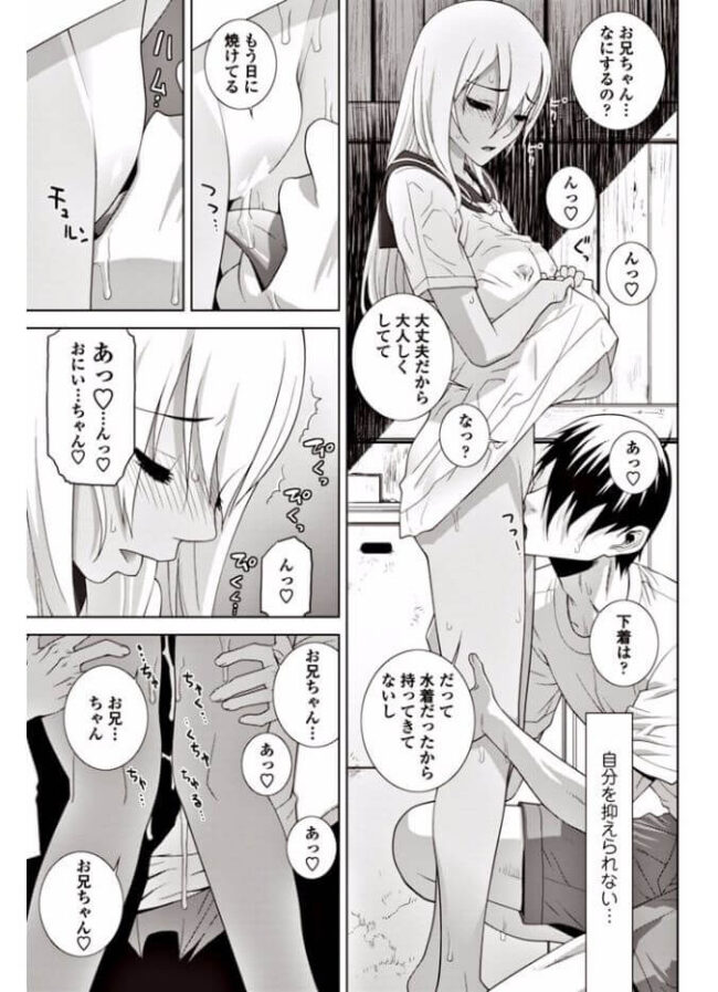【エロ漫画】義妹が部屋へと入り込み乳首をコリコリと弄りながらそのまま…【無料 エロ同人】(7)