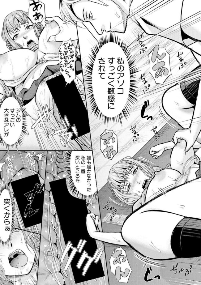 【エロ漫画】爆乳JKが何度も犯されて中出しアクメ！【無料 エロ同人】(23)