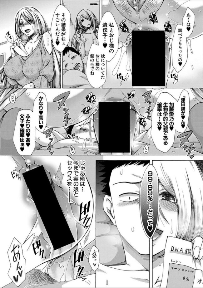 【エロ漫画】爆乳JKがマンコにバイブを突っ込まれながら…ｗ【無料 エロ同人】(19)