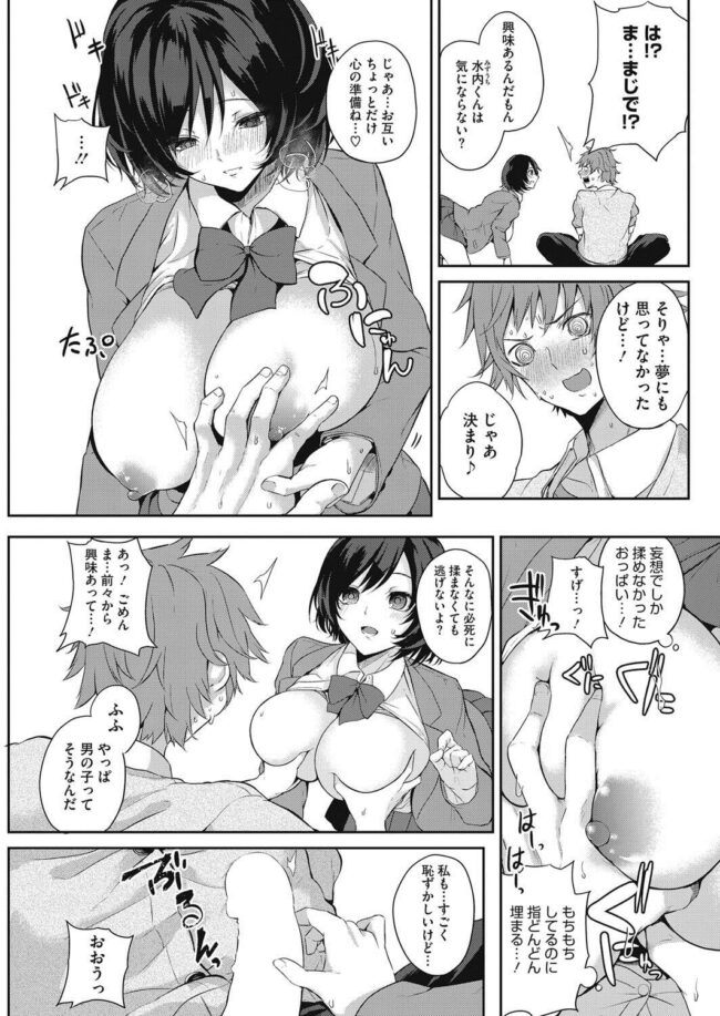 【エロ漫画】超乳JKが唾液を垂らしてパイズリしちゃってるｗ！【無料 エロ同人】(7)